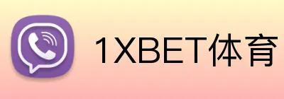 1XBET体育 Logo